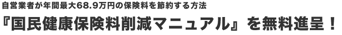 助成金獲得完全ガイドを無料進呈！